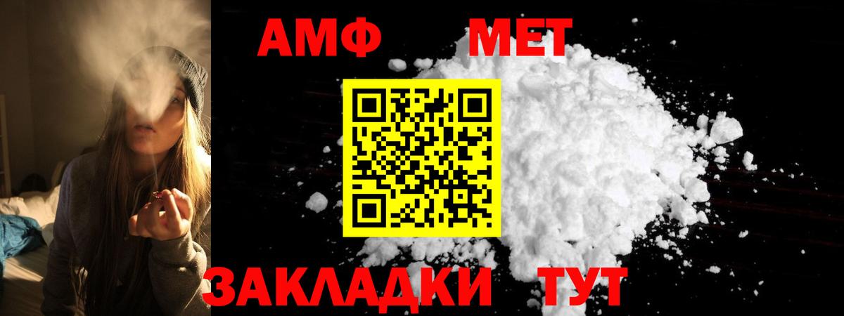 АМФЕТАМИН  Вход с VPN  Сочи  АМФ 97% 