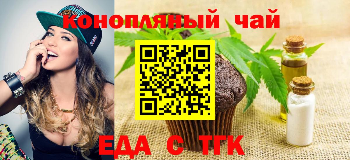 Сочи  Еда ТГК марихуана  Вход с VPN 