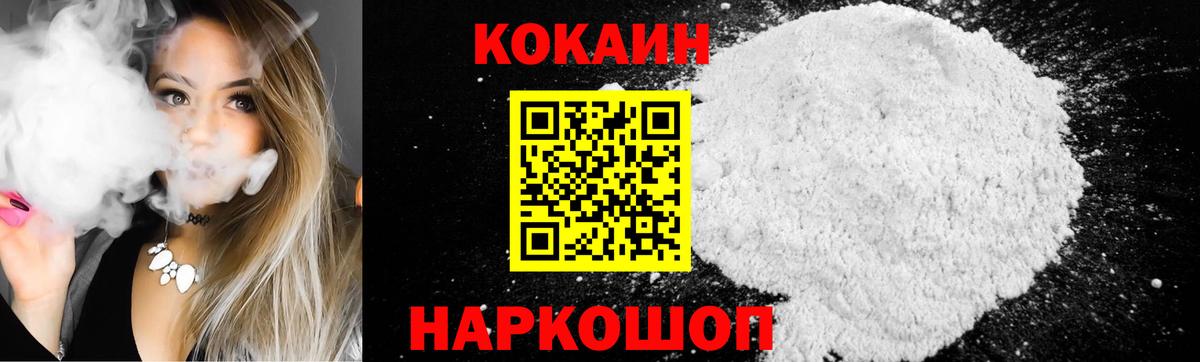 COCAIN Боливия Сочи