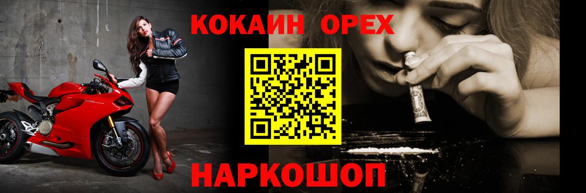 Cocaine  Cocaine VHQ  Сочи  Вход с VPN  COCAIN Fish Scale 