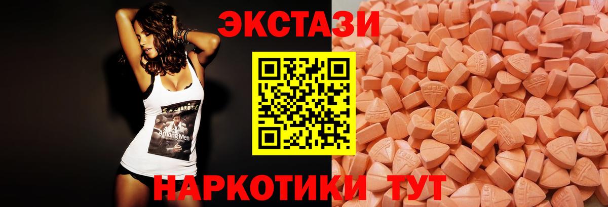 Экстази ешки  Вход с VPN  Сочи  Ecstasy круглые 