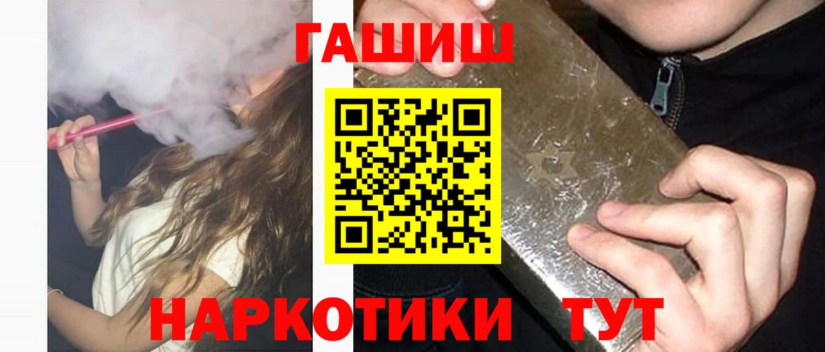 Сочи  Гашиш Premium  Вход с VPN  Гашиш убойный 