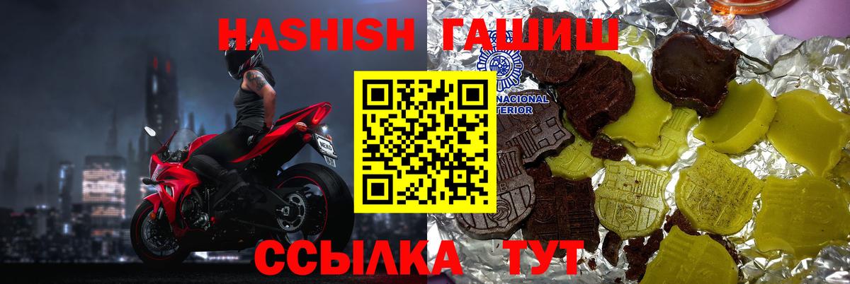 Гашиш гашик Сочи