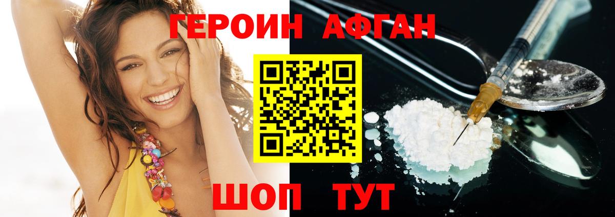 ГЕРОИН VHQ  Вход с VPN  Сочи 