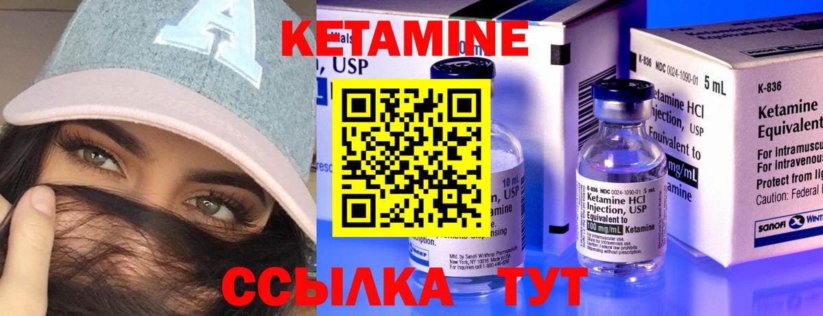 КЕТАМИН VHQ Сочи