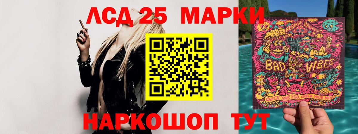 Сочи  ЛСД экстази кислота  Вход с VPN 