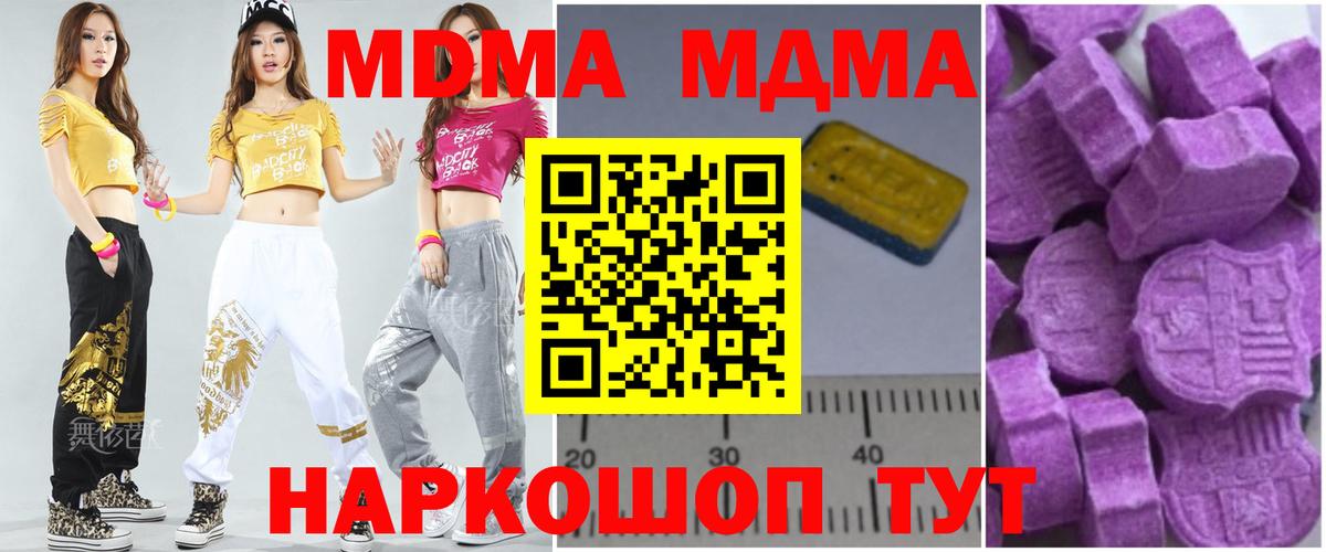 MDMA VHQ  МДМА молли  Вход с VPN  Сочи 