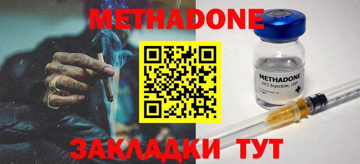Метадон мёд  Вход с VPN  Метадон VHQ  Сочи 