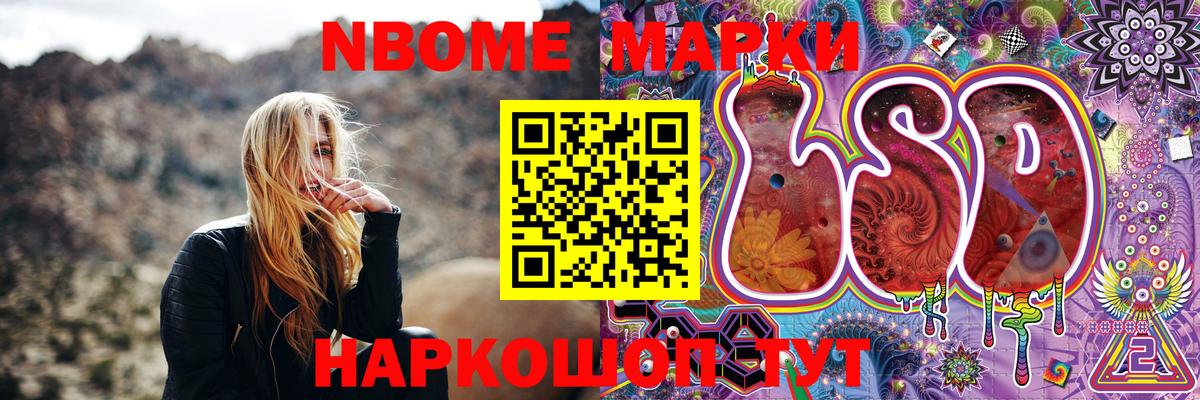 Сочи  Марки 25I-NBOMe 1500мкг  Вход с VPN 