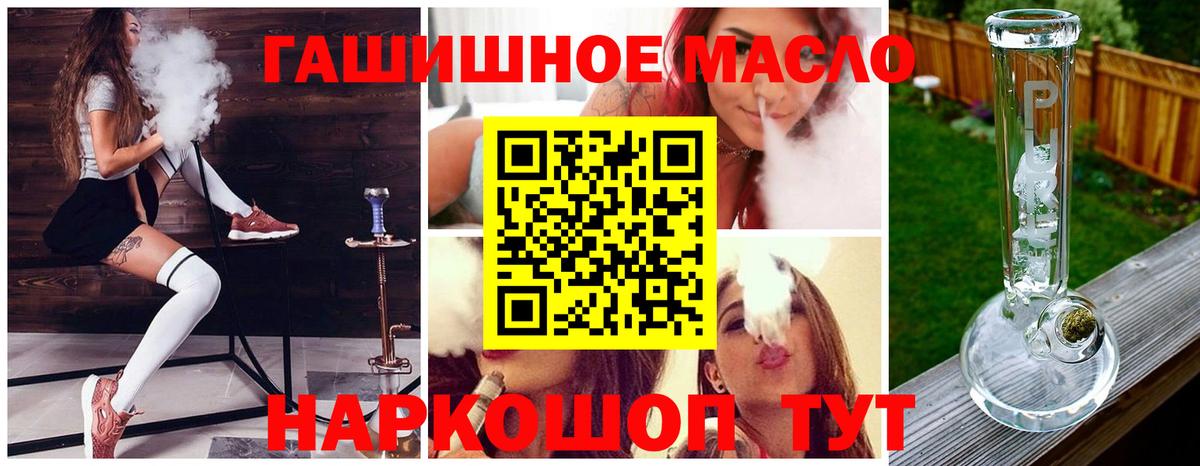 Сочи  Дистиллят ТГК гашишное масло  ТГК вейп  Вход с VPN 
